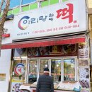 웰빙떡마트