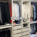 팍스코리아 | 이케아 팍스 옷장 셀프조립 후기 | 이케아 팍스 구매리스트 | DIY가구