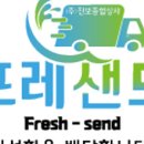 (주)진보종합상사 네이버블로그
