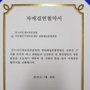 제일종합컨설팅