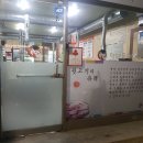 안박사뒷고기 ( 본점 ) 이미지