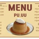 푸유 PU.UU