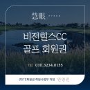 비전힐스CC 회원권의 모든 것⛳침묵 속에 빛나는 자부심, 허락된 소수만이 마주하는 고요