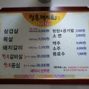 청춘돼지촌 이미지