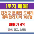 [국도17] 진천군 도하리 - 3799 | [국도17] 진천군 도하리