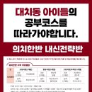 탑스터디영어전문학원