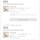 리순덕 호텔 이미지