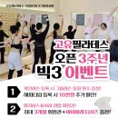 원바레N필라테스