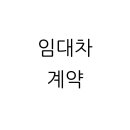 건축사사무소새하 - 여수시 시청동1길 9-1 | 건축사사무소새하
