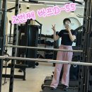 TTS가야점 | 바디프로필 D-55, 샛강역PT 리치업PT 운동·식단 기록