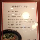 원산진국 이미지