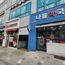 빛나러오소 문제성 발관리 계양구청점 | 계양구 계산동 발각질 제거 발 관리 전문점 빛나러오소에다녀왔어요!