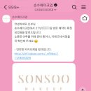 손수미인 | W-4. 손수메이크업 도아원장님 예약후기(청주본식메이크업)