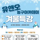 공이도시 | 검단신도시 농구 유앤오농구아카데미 방학특강 후기