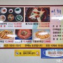 영동인삼
