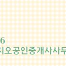 죽동푸르지오공인중개사사무소 이미지