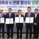 ㈜인터비즈투어 이미지