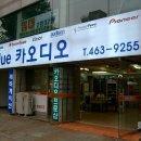 블루카오디오