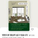 사서와 함께하는 독서교실(낮잠 자기 딱 좋은 곳, 파리) | 책 위시리스트) 그럼에도 다정한 사람이 이긴다