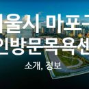 서울종합간호요양센터 이미지