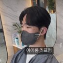 딥시크맨즈헤어