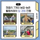 대흥리마을공동체영농조합법인 이미지