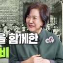 우리나라 독립운동을 함께한 유대인 랍비 - 이혜경 대표 이미지