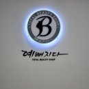 오광케어 | [ 예뻐지다 예천점 ] 경북도청 피부관리 후기