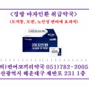 재송약국 이미지