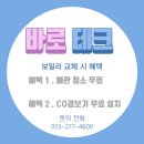 삼성환경 | (진해 보일러) 창원시 진해구 자은로 삼성2단지 아파트 친환경 콘덴싱보일러 교체 후기!!