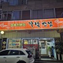 🎯 폭우 전 완료! 청주 간판 LED형광등 교체, 가락반점 작업 후기
