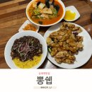 뽕쉡 이미지
