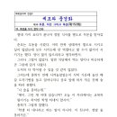 전설2 [세포와 풍경화]제3부 토론, 미전 그리고 목검(제152 & 151회) 이미지