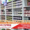 웰빙시대.건강백화점 이미지