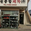 폐차장 창원종합폐차 창원 성산구 신촌동 가격 후기