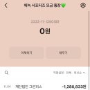 에녹 서포터즈 운영 종료에 대한 공지 이미지