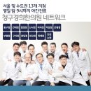 약수경희한의원 이미지