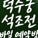신흥건축인테리어 - 고성군 부포5길 59 | 수원 스타필드 별마당도서관 후기｜주차·운영시간·사진 명소 총정리