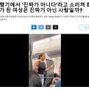 최근 미국을 뜨겁게 달군 기내난동 미스테리 이미지