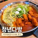 성산구 ⓐ-10 | 창원 시티세븐 맛집 청년다방 치즈폭포돈가스세트 먹고 온 후기