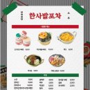 달달포차 이미지