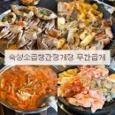 못안길 | 홍대 무한곱게, 소곱창과 간장게장 무한리필로 즐기는 맛집 후기