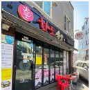 신포차 네이버블로그