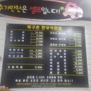 옛날한우직판장 - 구리시 벌말로 177 | 옛날한우직판장