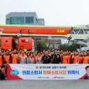 의왕 소방서 이미지