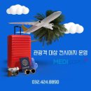 메디코퍼 이미지