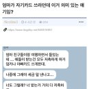 따져보면 탈세인데 막을 수가 없는 무적의 방법 이미지