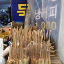 삼화어묵 이미지