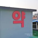 우림약국 이미지