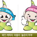 보물섬마늘나라 이미지